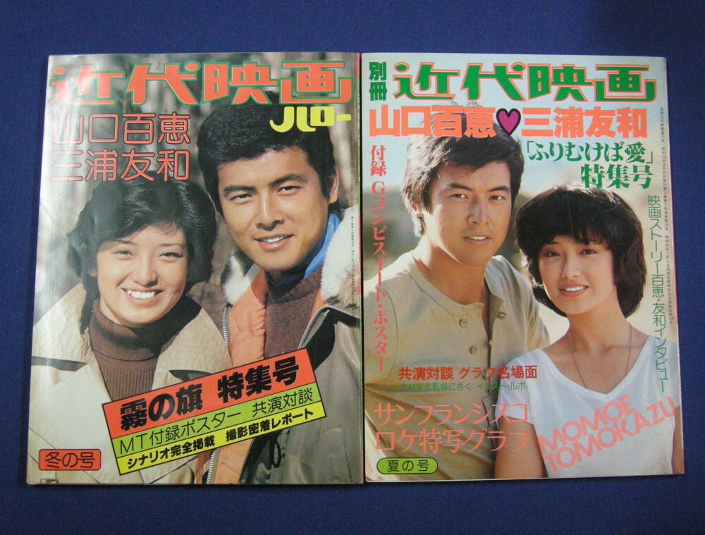 DVD】山口百恵主演映画大全集 10 ふりむけば愛◇レンタル版◇山口百恵