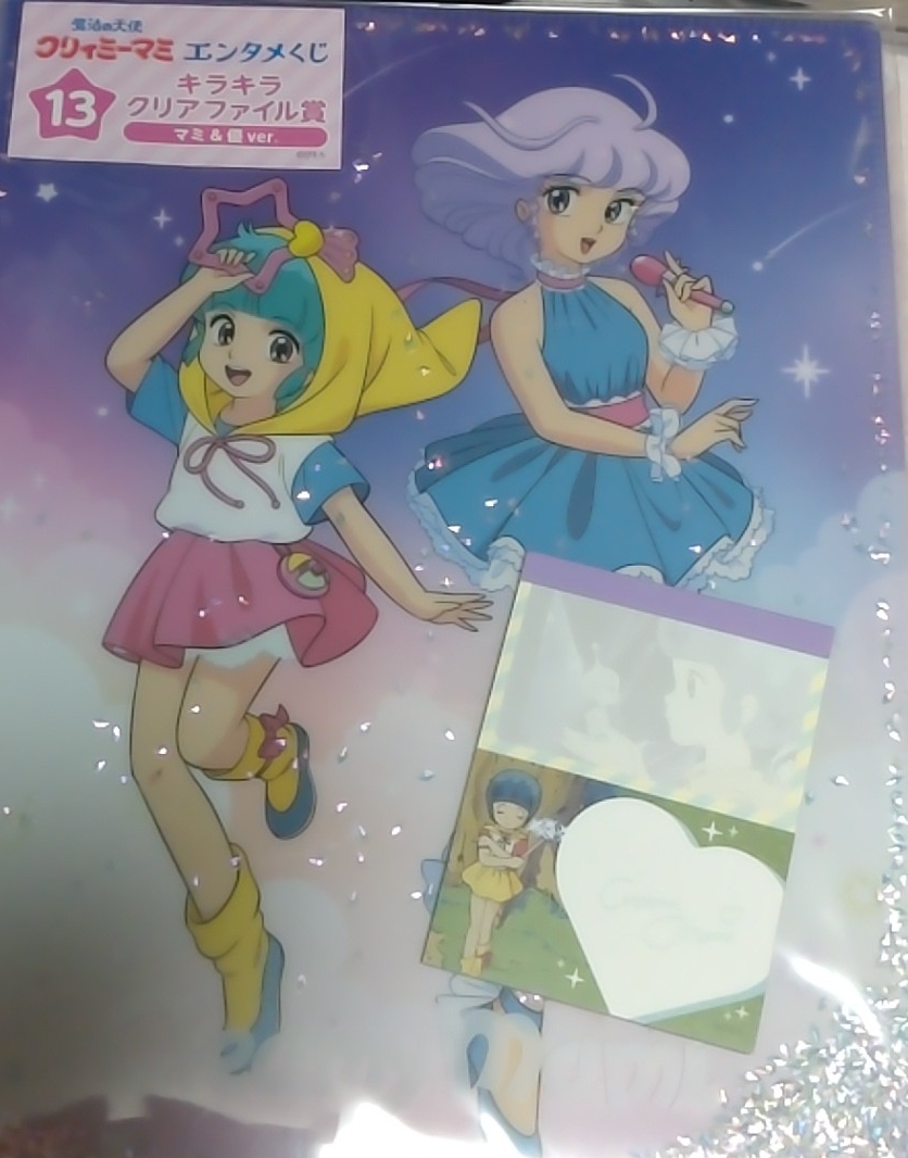 新品】魔法の天使クリィミーマミ 高田明美 A4クリアファイル2種 の落札