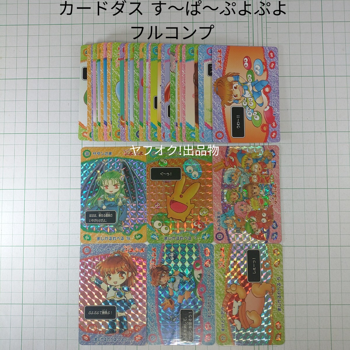 中古】食玩カードダス カバヤ ぷよぷよ カード #12 ゾンビの落札情報
