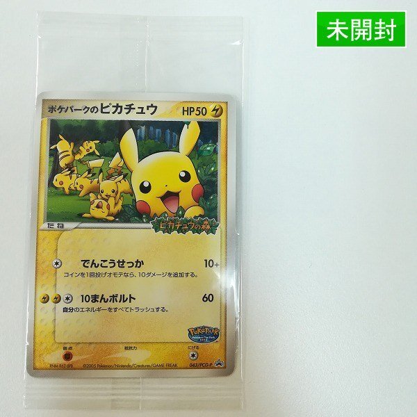 未開封プロモ】ポケパークのジラーチ ミュウを探せ！ 050/PCG-P 