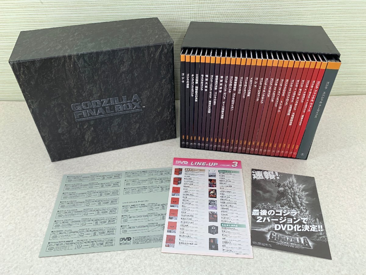 新品】☆06246【新品未開封品】GODZILLA FINAL BOX ゴジラファイナル