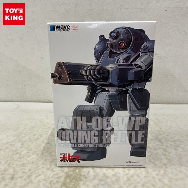 MAXファクトリー 1/24 ダイビングビートル 完成品（ソフトビニール製