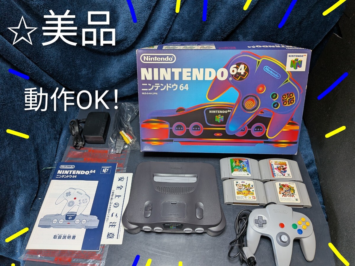 中国版コントローラ一体型N64 神遊机本体一式 ソフト5本内蔵 正規品の 