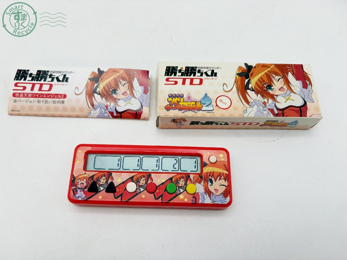 新品】快盗天使ツインエンジェル2 勝ち勝ちくん スタンダード テスラ
