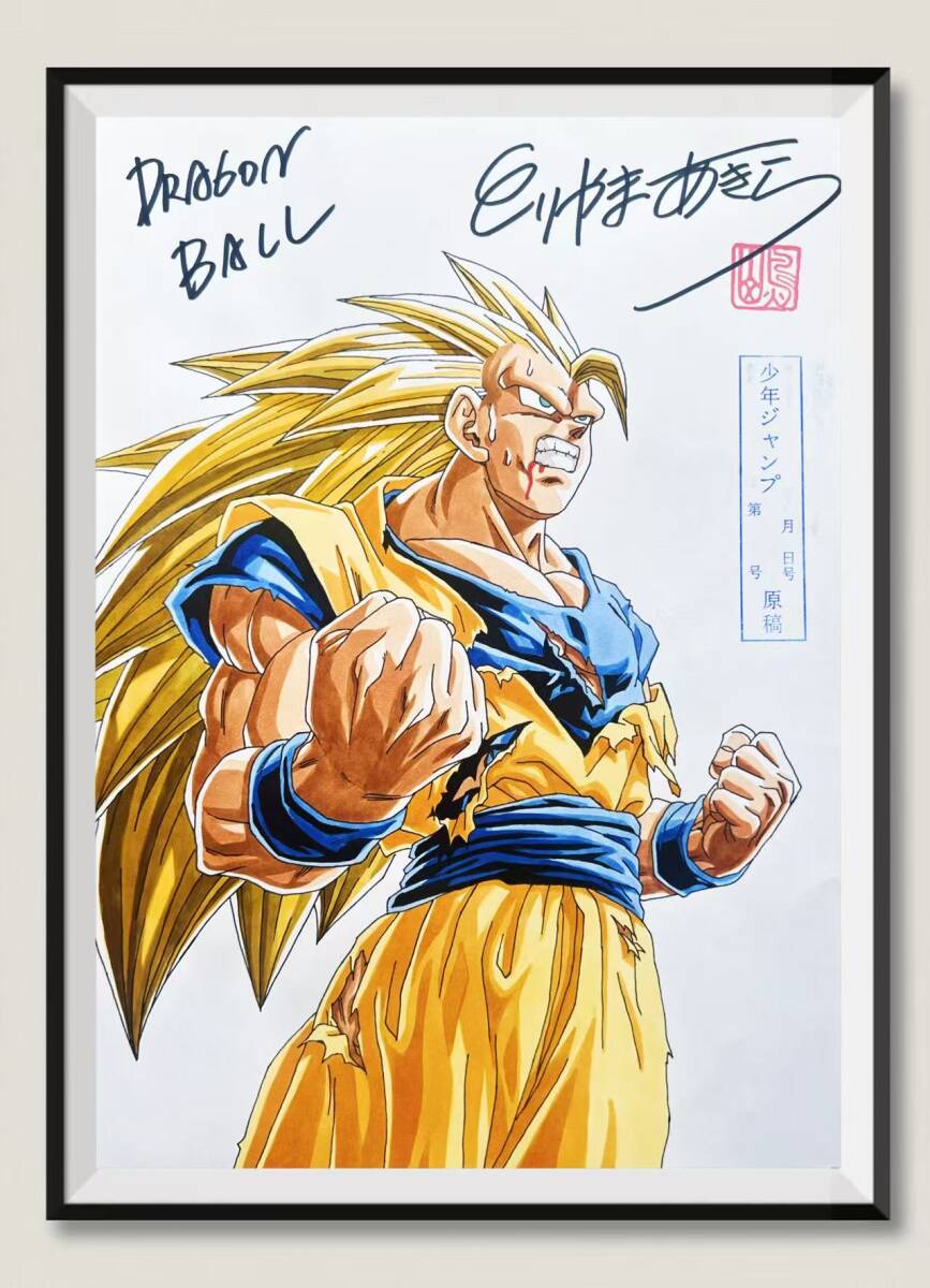中古】鳥山明先生 直筆 サイン 直筆 イラスト ドラゴンボール 孫悟空