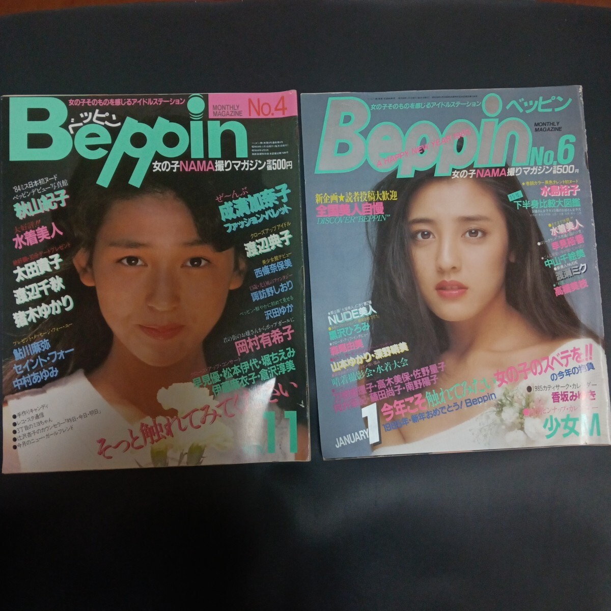 傷や汚れあり】【難あり】ビデオボーイ 1985年(昭和60年)1月号 №.9