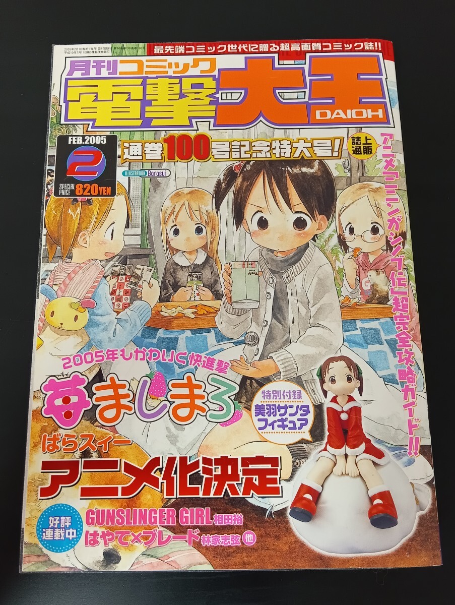 送料無料○鶴田謙二参加 はやて×ブレード 同人誌2冊セット○吉川眼鏡店