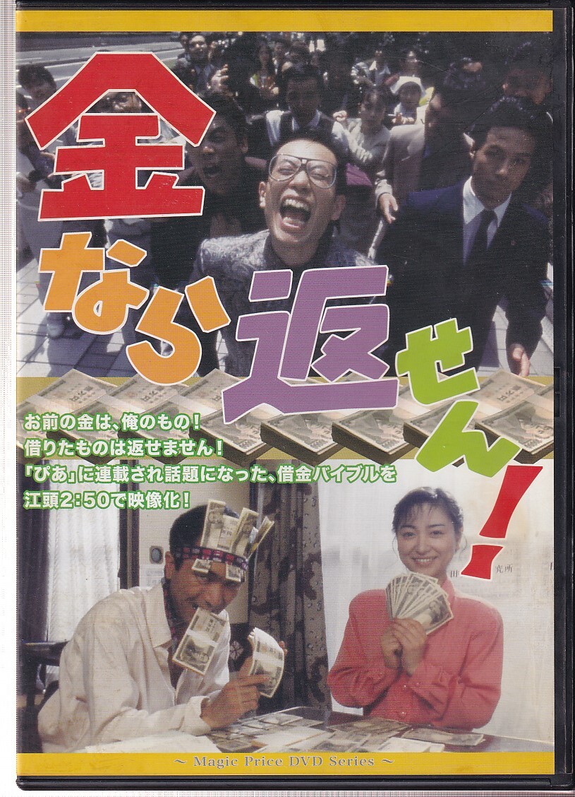 走らなあかん 夜明けまで(1998)□VHS/萩原聖人/大塚寧々/大森嘉之