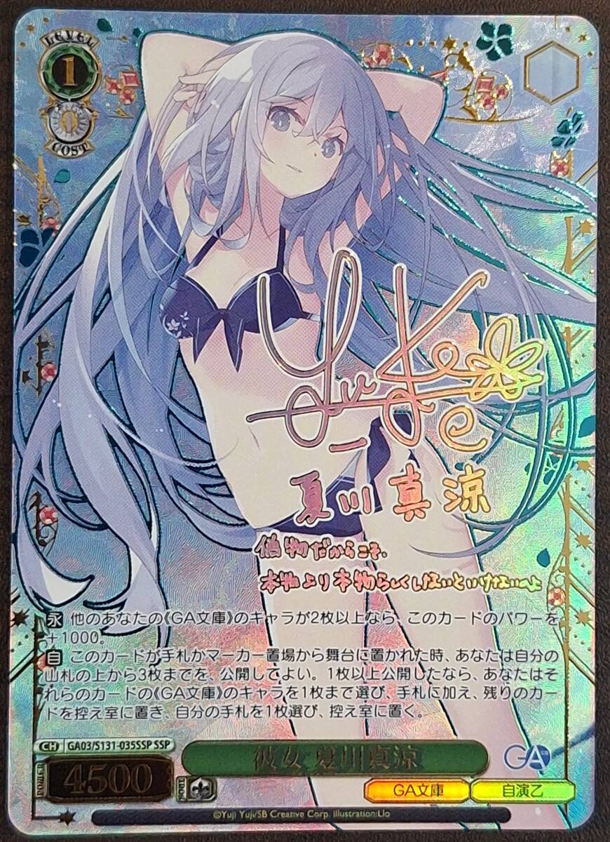 中古・極美品】神楽坂ゆか『初恋』『Doki Doki ☆ π パイン』ライブ