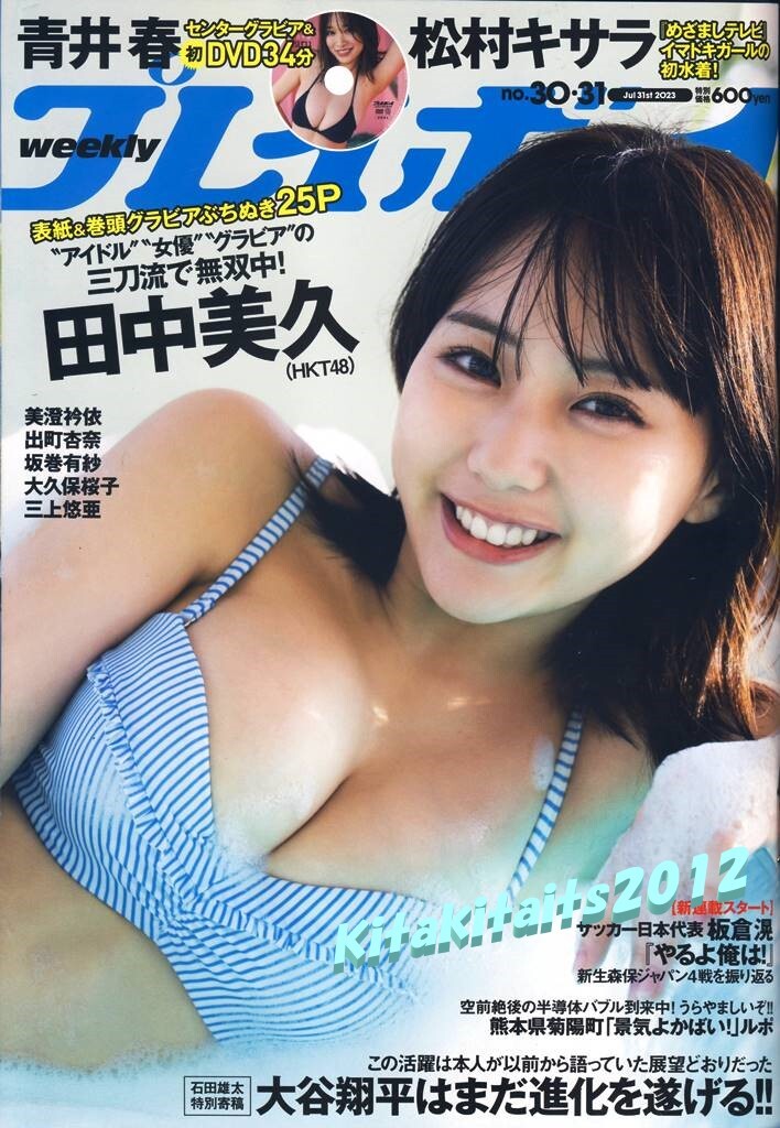 やや傷や汚れあり】週刊プレイボーイ1984年7月31日号 木元優子/菊池
