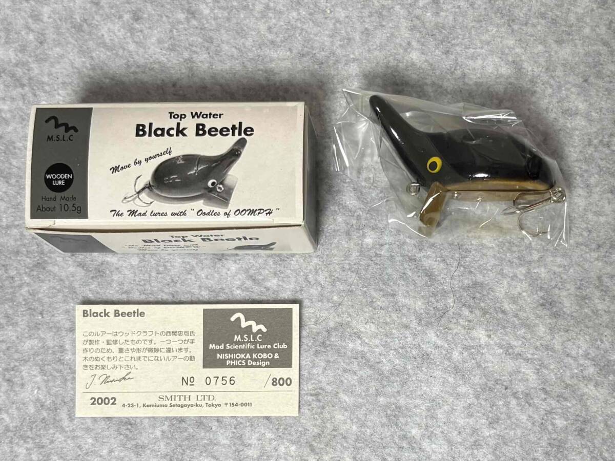 メダロット デュアルモデル メダチェンジ ブラックビートル（クリア版