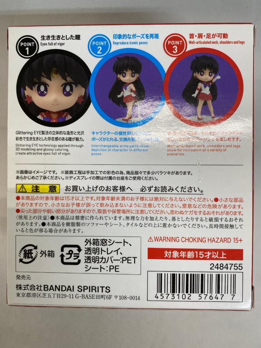 新品】当時物！☆美少女戦士セーラームーン☆火川神社特製☆悪霊退散
