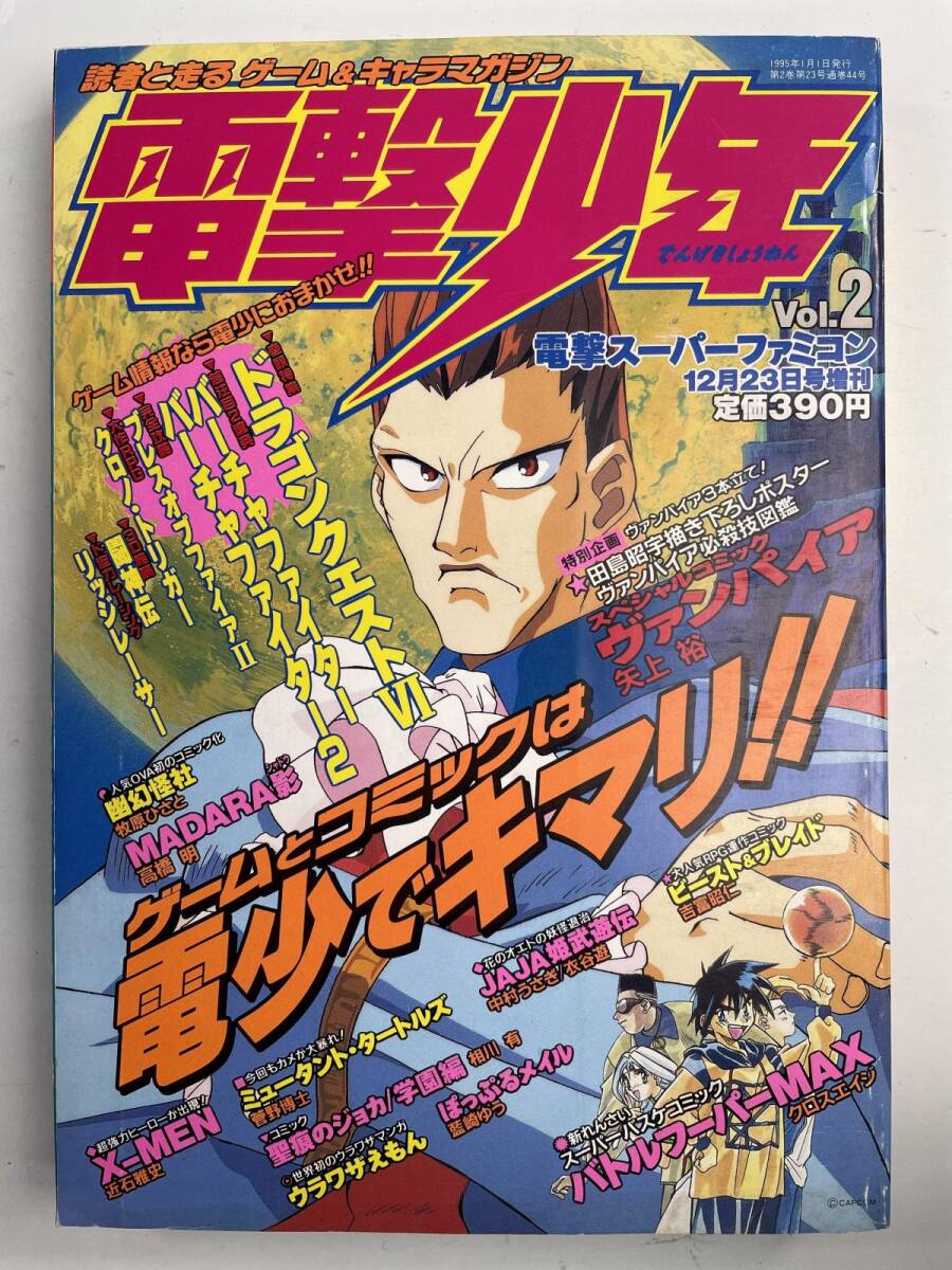 中古】BURST vol.1 1995年 創刊号 美品 バースト 雑誌の落札情報詳細