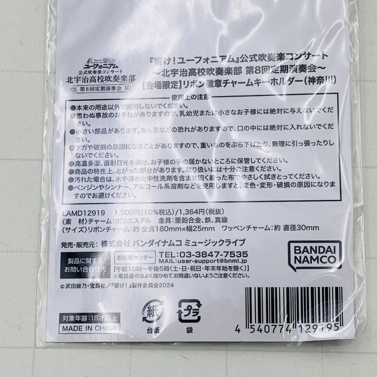 新品】鎧塚みぞれ アクリルチャーム 京アニフェス 京アニ ミュージック 新品】鎧塚みぞれ アクリルチャーム 京アニフェス 京アニ ミュージック