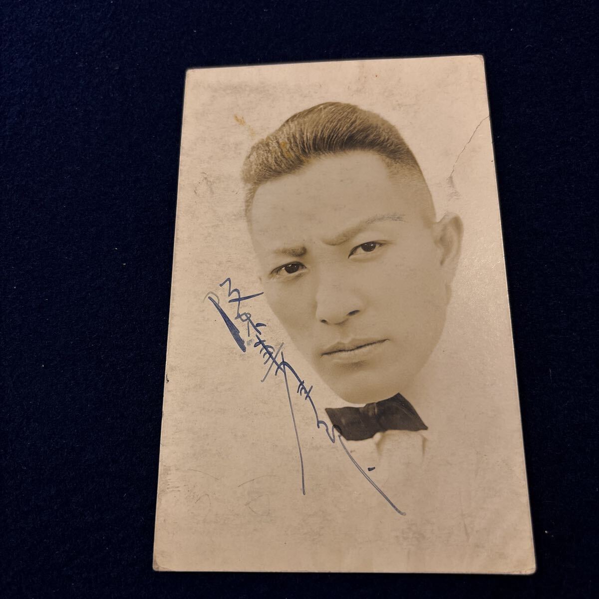 阪東妻三郎 直筆サイン入りブロマイド (昭和13年作「闇の影法師」) 佐々木