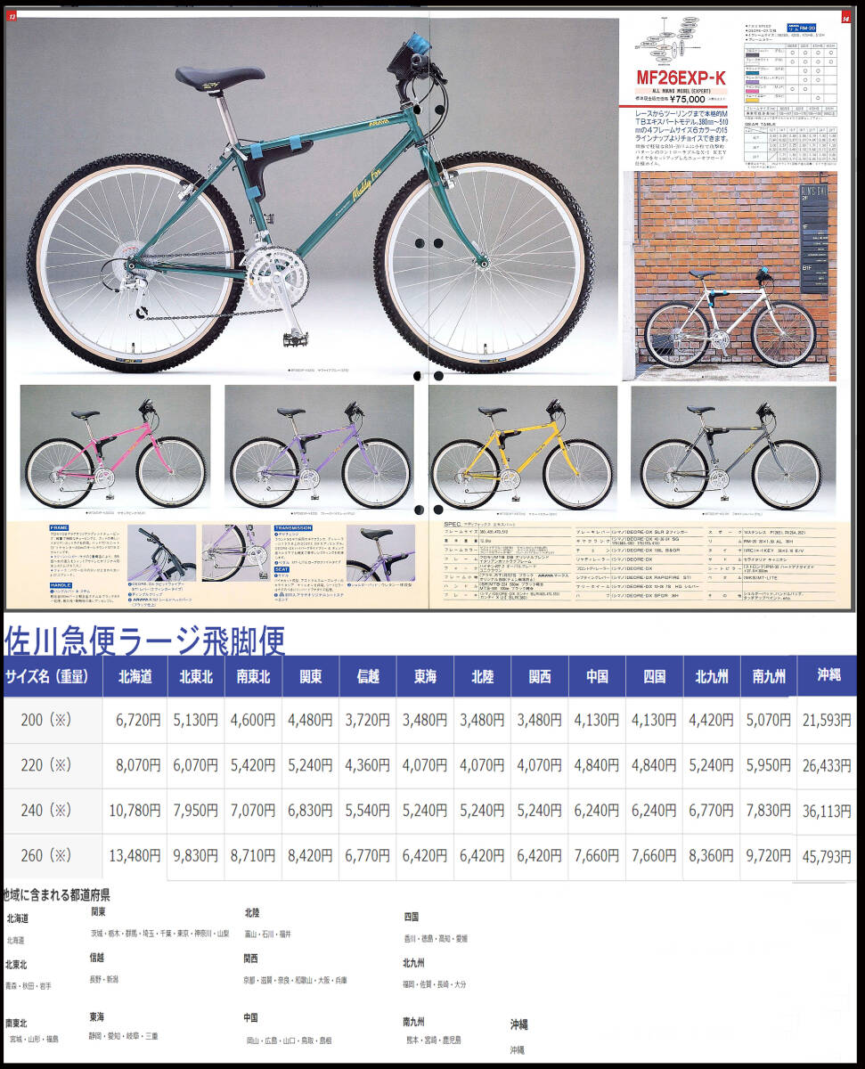 Muddy Fox マディフォックス MF26EXOK Muddy Fox マディフォックス
