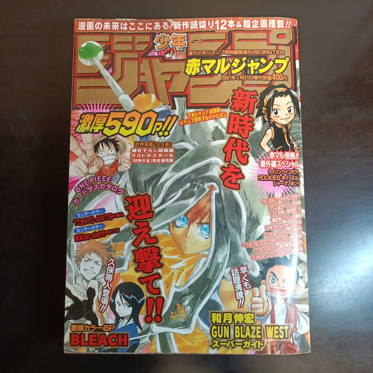 中古】赤マルジャンプ 1999年 SUMMER 岸本斉史 ナルト NARUTO 読切