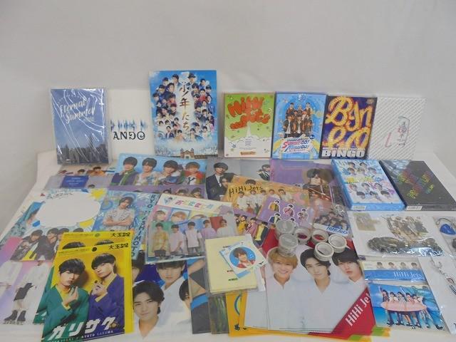 ポポロ 2021年6月号 TravisJapan HiHiJets 美少年 切り抜きの落札情報