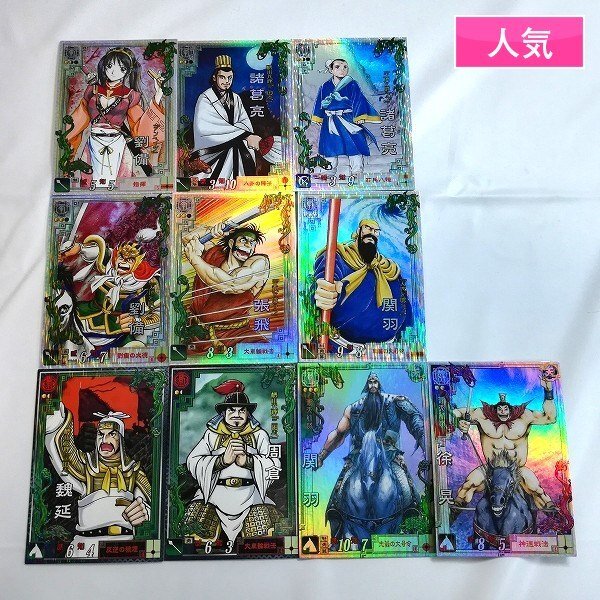 交渉歓迎 う42 カード 三国志 横山光輝 キラ レア LE 呂布 許 徐庶 馬