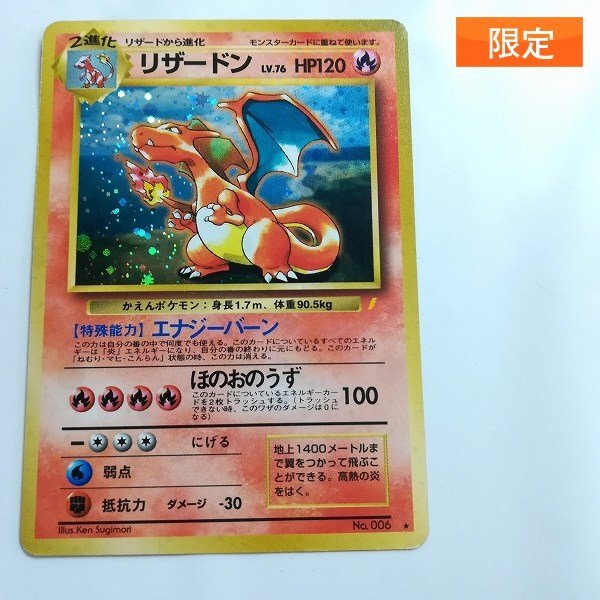 フシギバナ 旧裏面 初代 とりかえっこプリーズ ポケモンカード やや傷