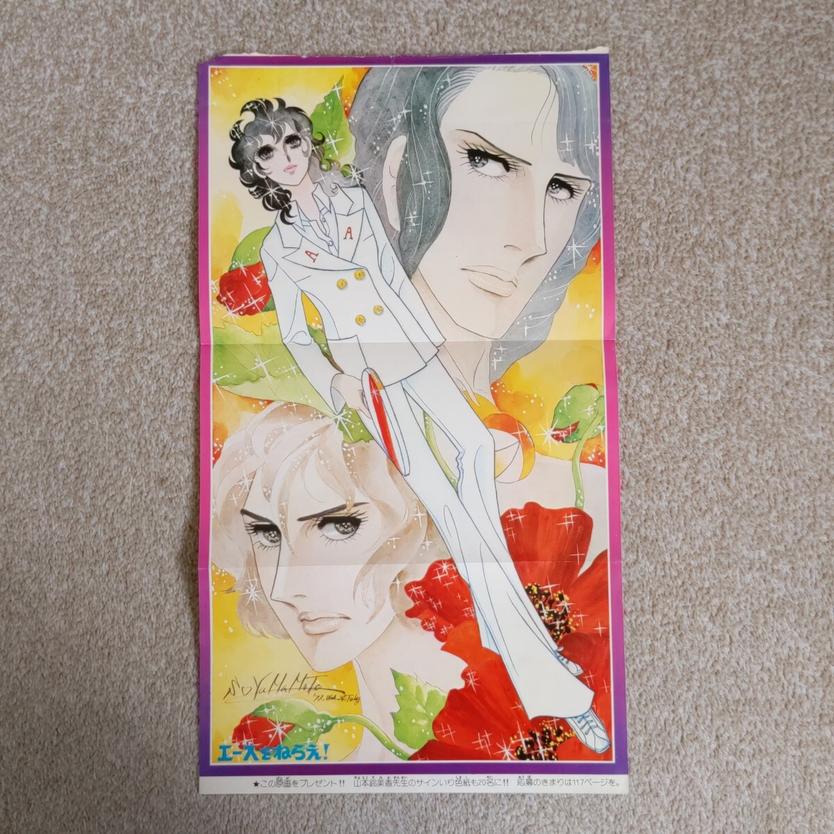 エースをねらえ！ セル画 『岡ひろみ(ヒロイン)+緑川蘭子(加賀のお蘭
