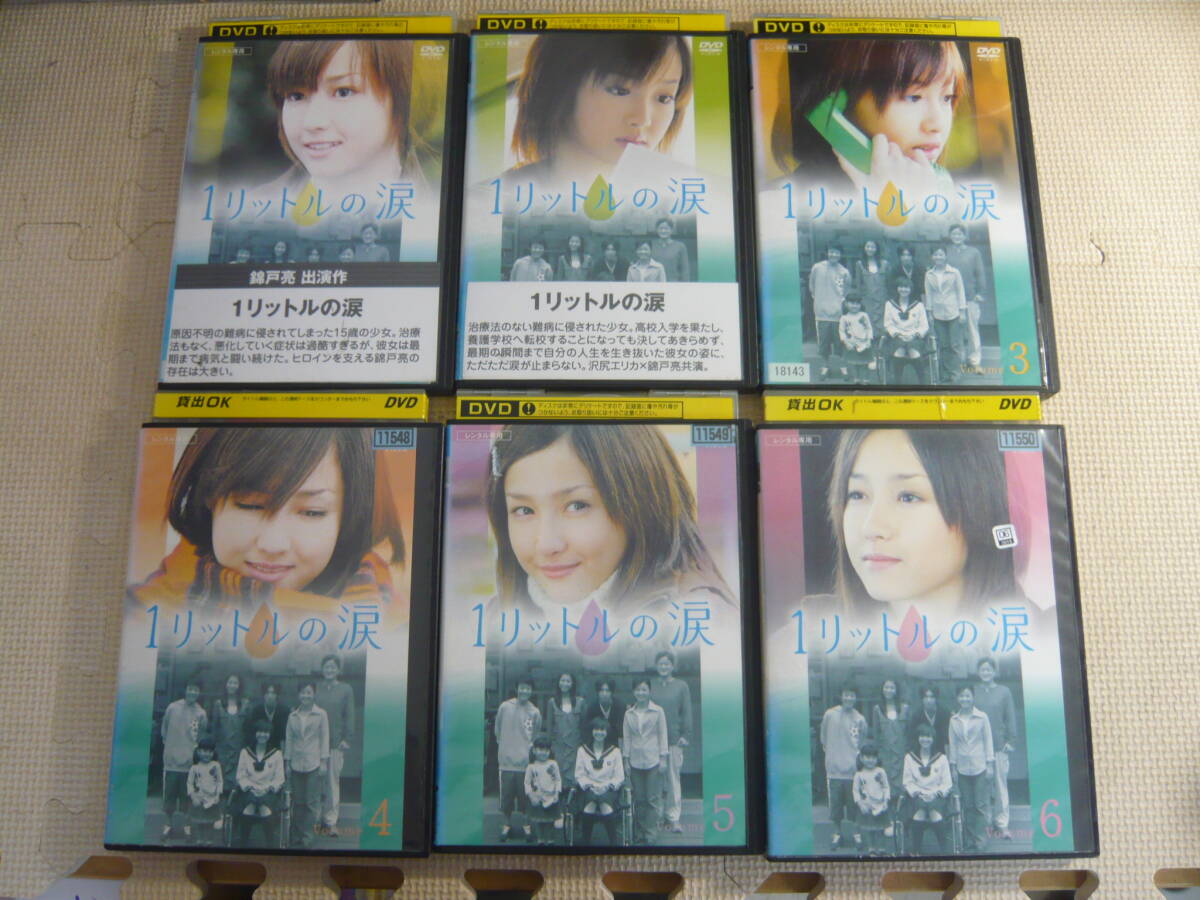 傷や汚れあり】【即決アリ】1リットルの涙 DVD 全6巻セット / 沢尻