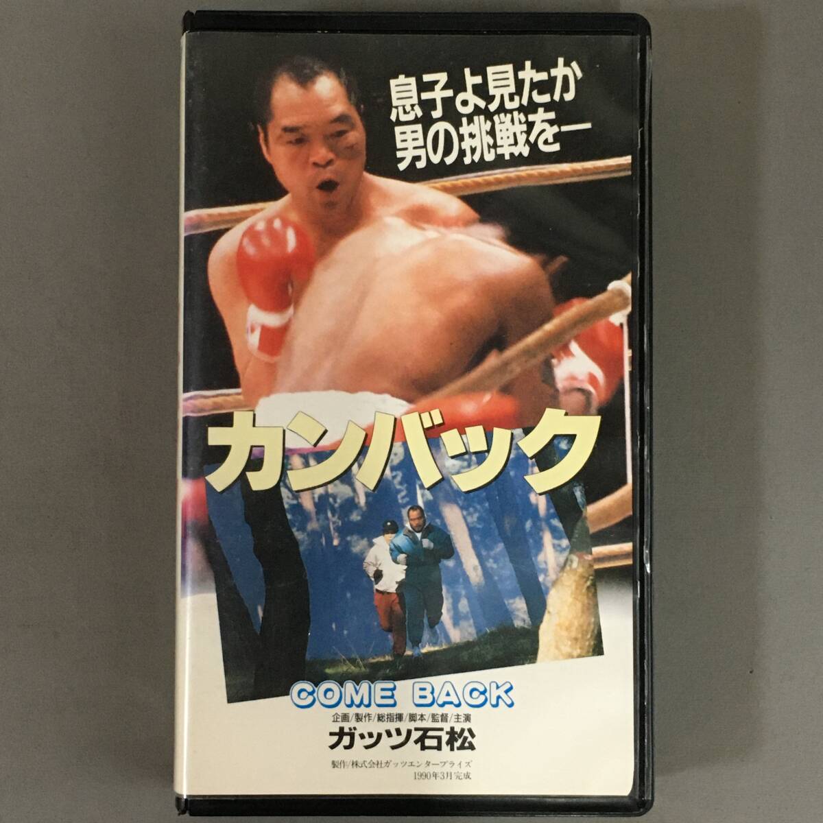 Mr.レディー夜明けのシンデレラ(1990)□VHS/監督/瀬川昌治/片岡
