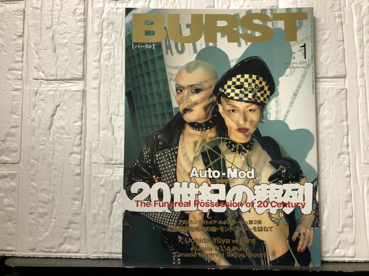 BURST バースト 雑誌 vol.52 2002年4月号 タトゥー&ストリートマガジン