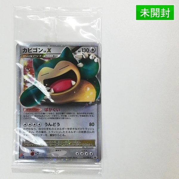 カビゴン ゴンベ 2枚セット ポケカ ドミノピザ プロモ レア ポケモン
