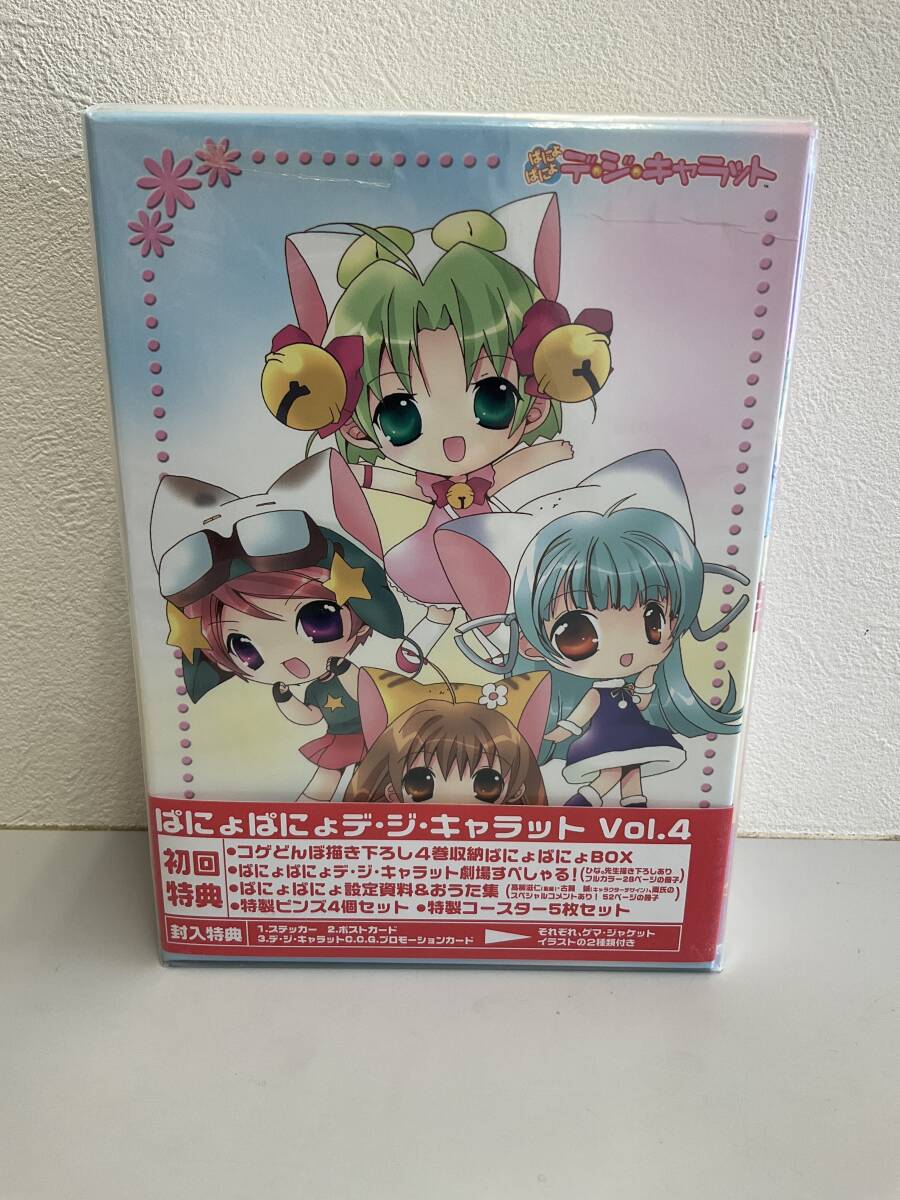 新品】送料125円○CD 未開封品○ぱにょぱにょデ・ジ・キャラット