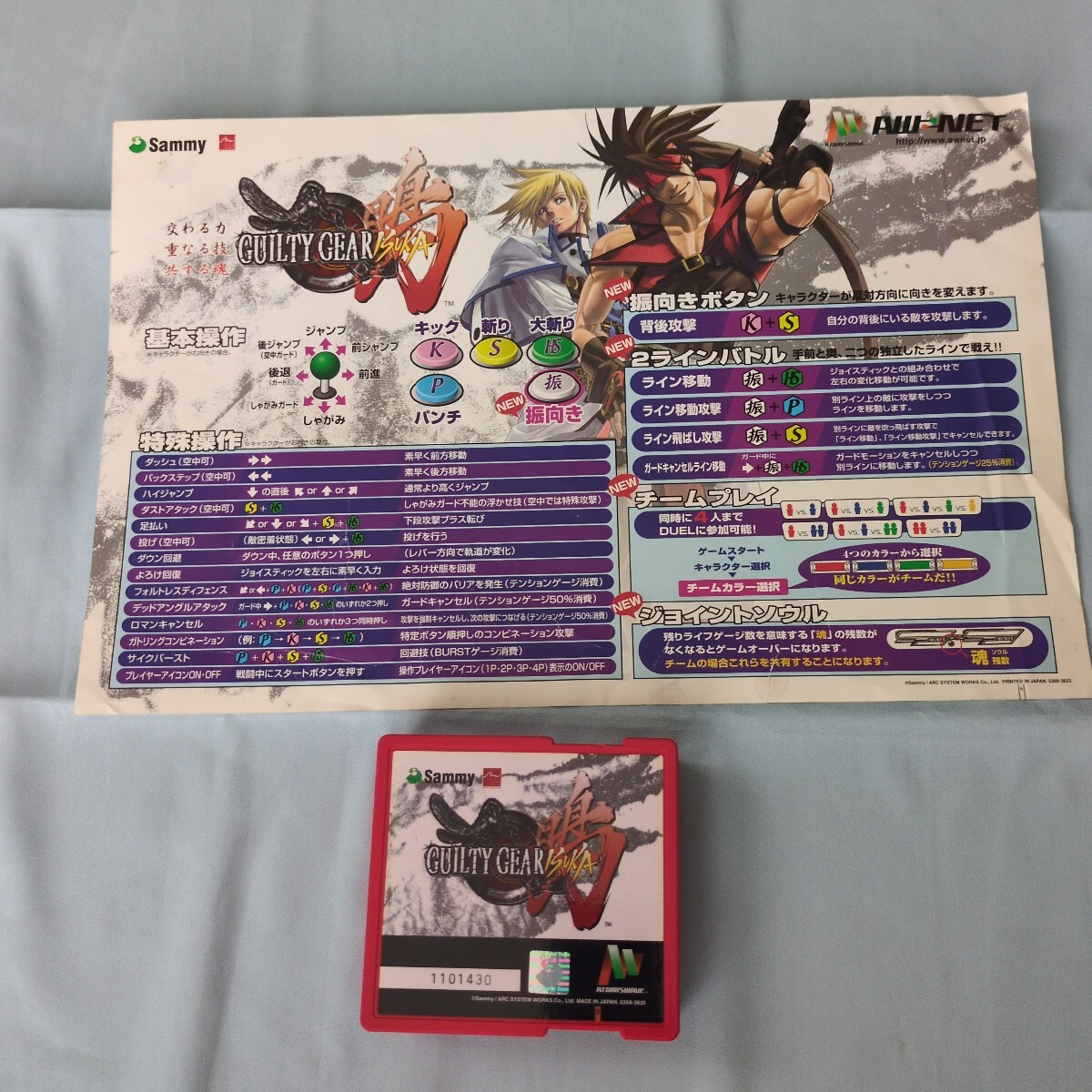 新品】【新品 未開封】ギルティギア イスカ キーホルダー 全4種セット