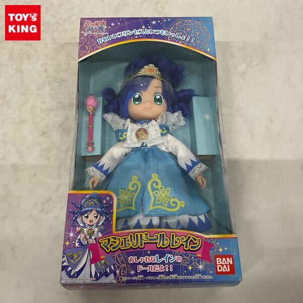 ふしぎ星の☆ふたご姫 マシェリドール ファイン レイン◇新品未開封