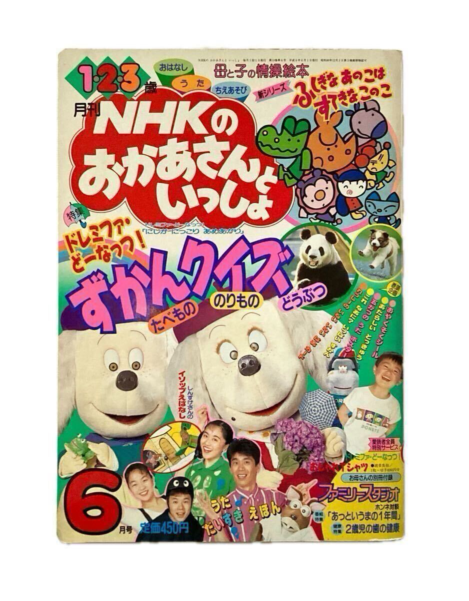 中古】NHK おかあさんといっしょ しんすけさんとあそぼう ソフビ 指
