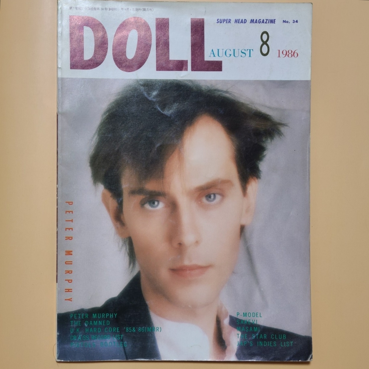 やや傷や汚れあり】1986年全6冊 パンク音楽雑誌DOLL magazine 31号〜36