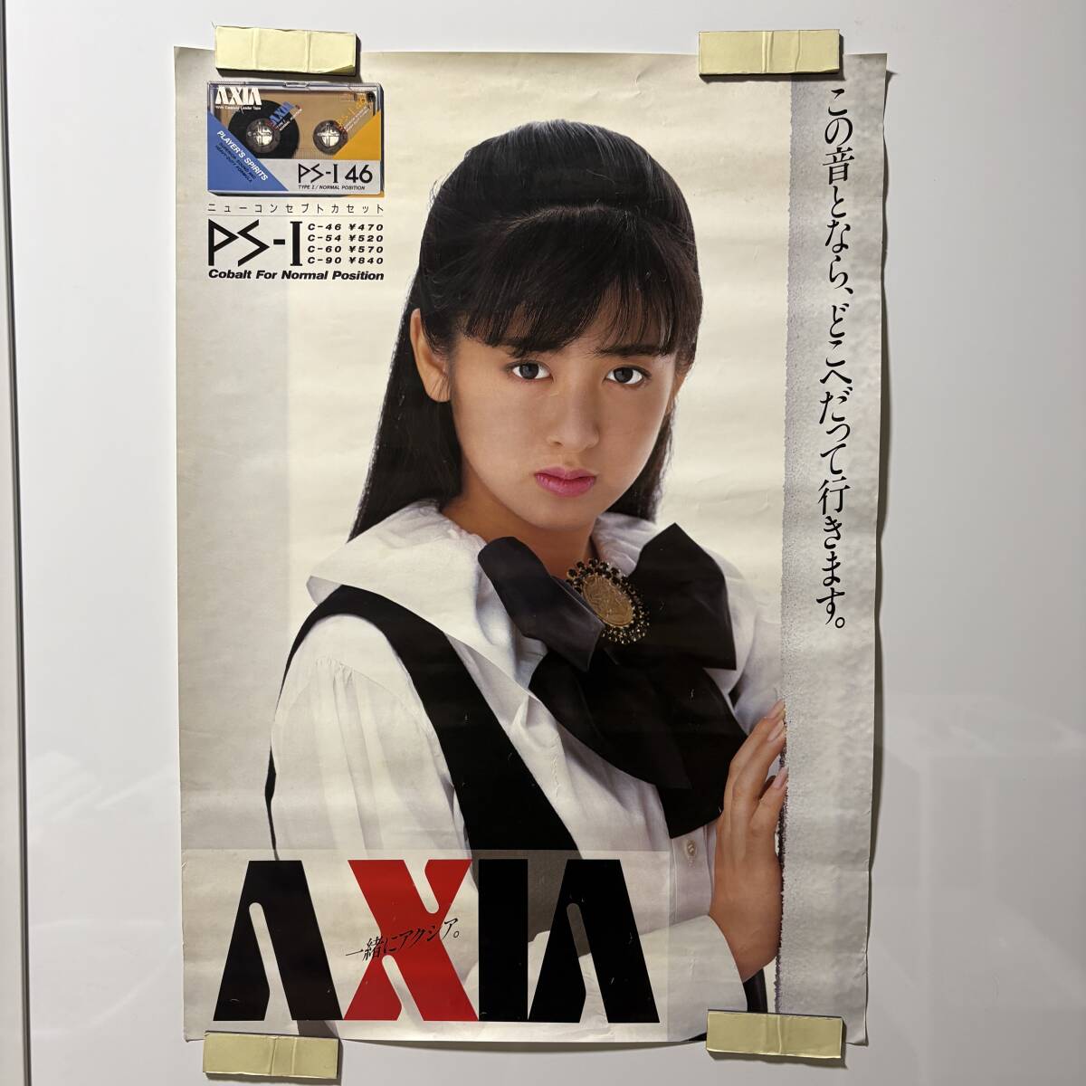 ▽M1468/アイドルポスター/『斉藤由貴』/AXIA▽の落札情報詳細 - Yahoo