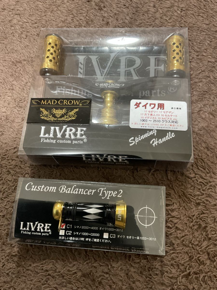 新品】【未使用】リブレ カスタム バランサー スクイッドマニア 限定