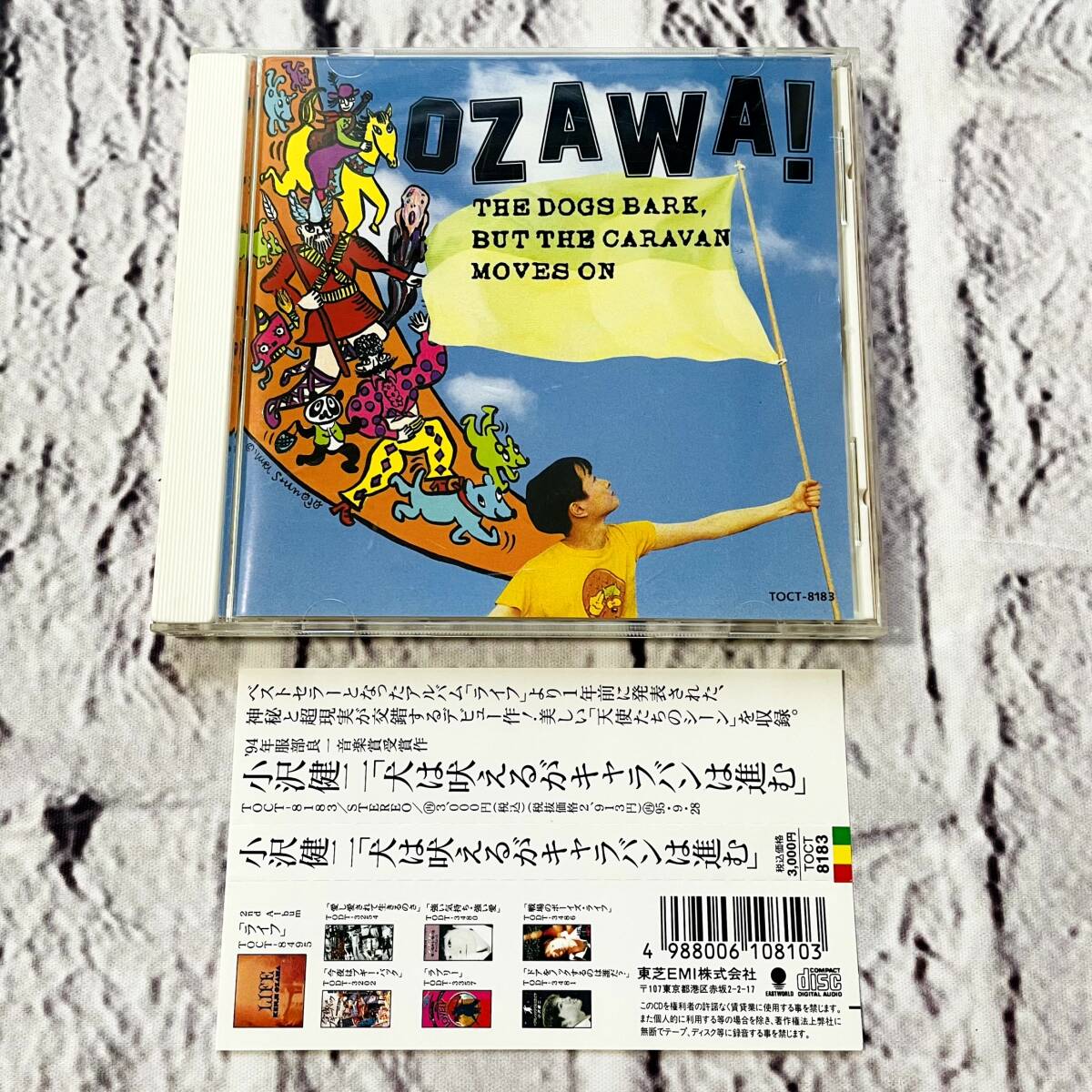 新品】新品未開封 小沢健二/犬は吠えるがキャラバンは進む [CD] 1993年