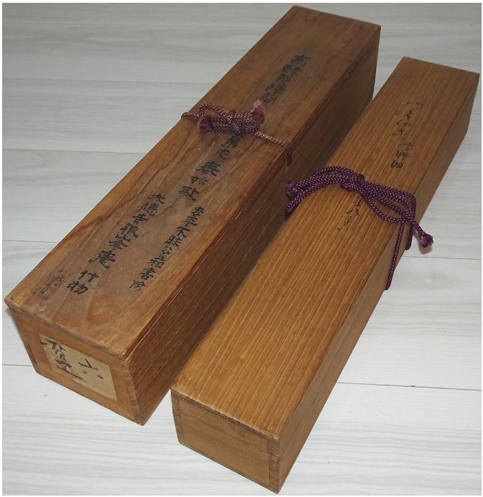 ○遠州流茶道 十二世 小堀宗慶 御題『時』掛軸 書 花押 軸装(弥三次
