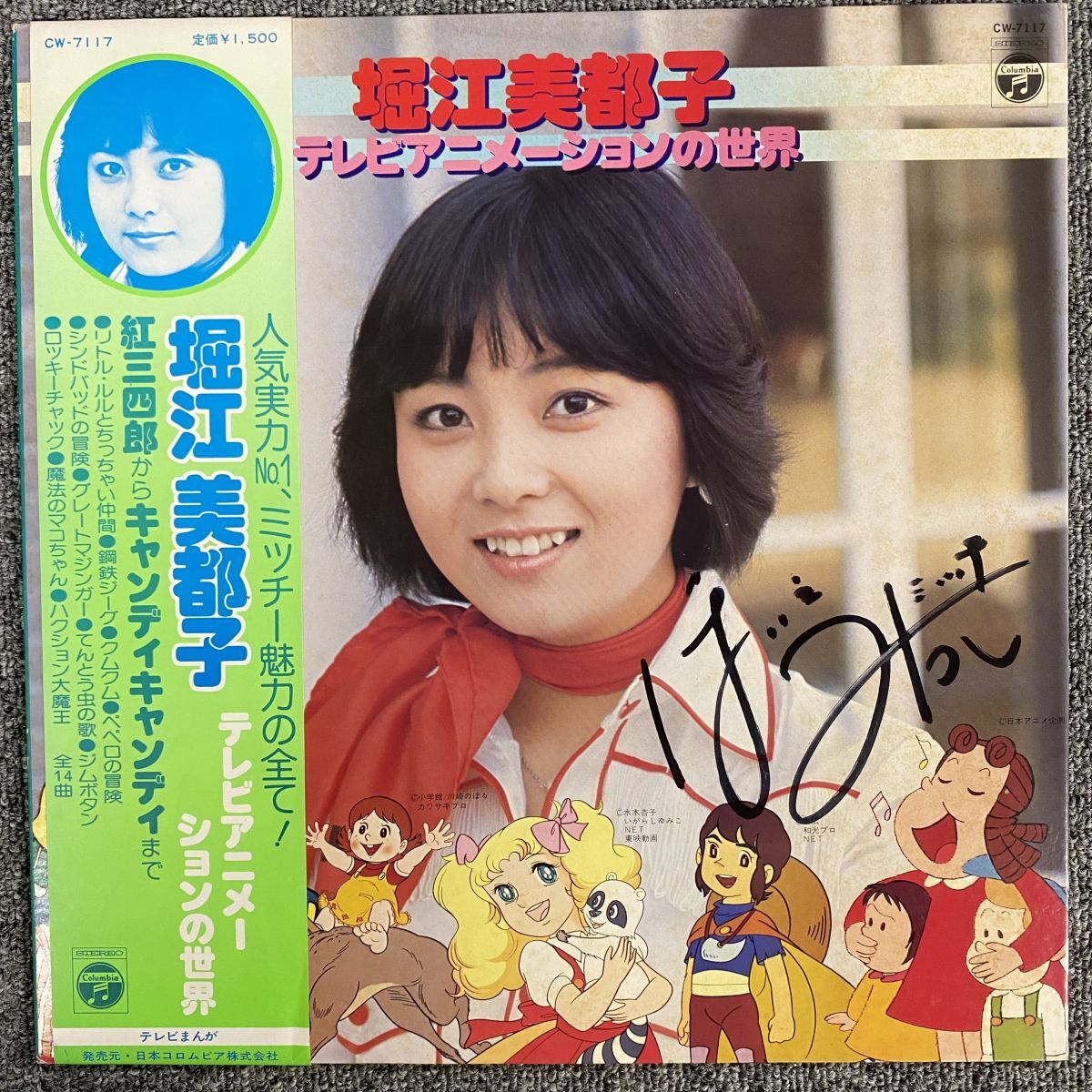 中古】☆テレビアニメーション キョロちゃん DVD BOX☆完全生産限定の