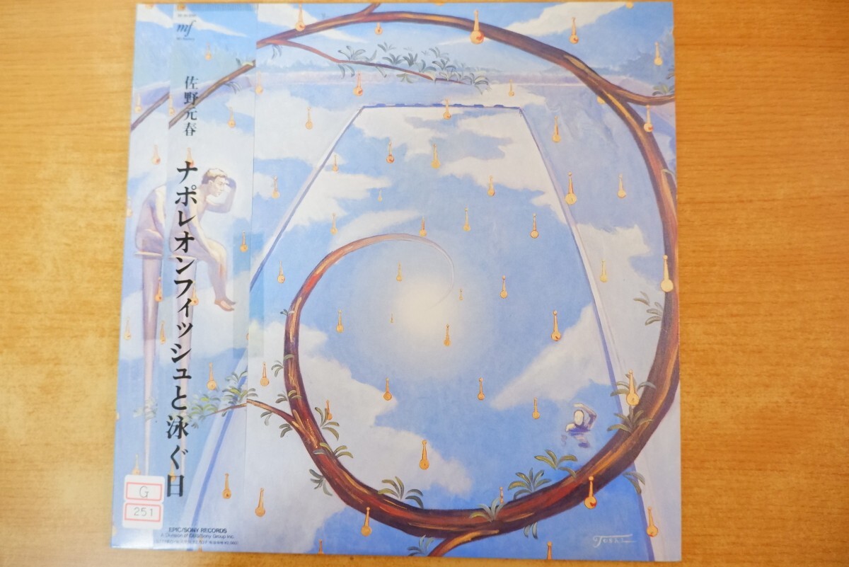 中古】佐野元春 LPアナログ盤 ナポレオンフィッシュと泳ぐ日の落札情報