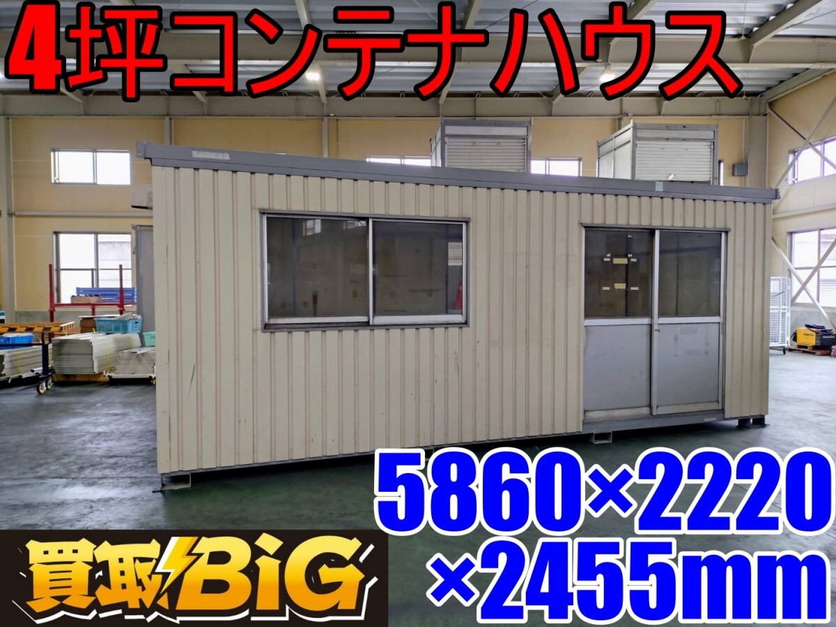 中古】三協フロンティア モバイル倉庫 panda3.0（パンダ） PS3 1.6坪 