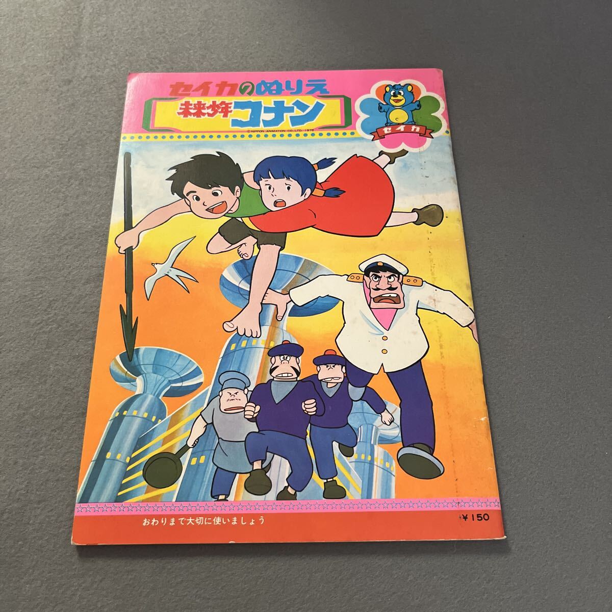 ☆未使用 株式会社未来 味来湯呑 2客組/有田焼/足立育朗/形態波動