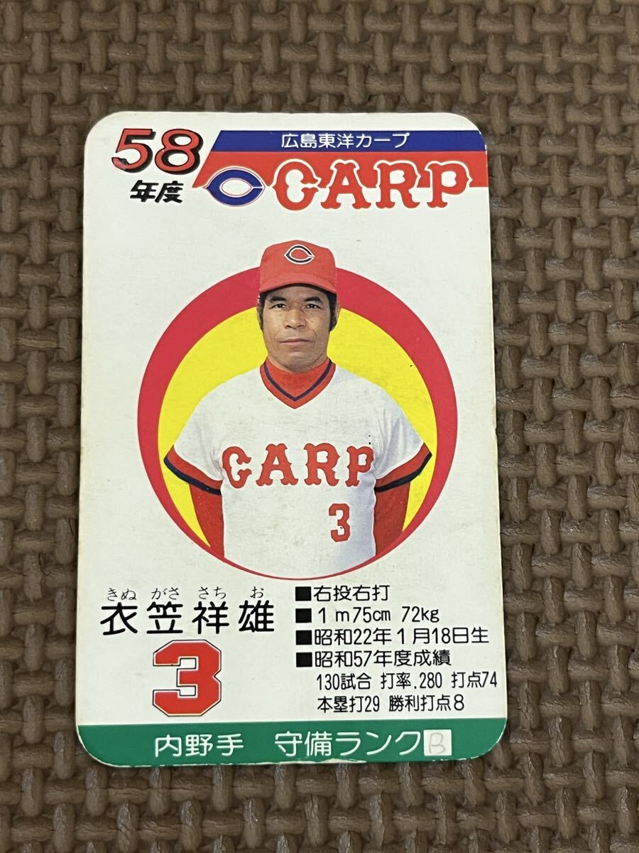 中古】タカラプロ野球カード 昭和58年度 広島東洋カープ 斉藤浩行の