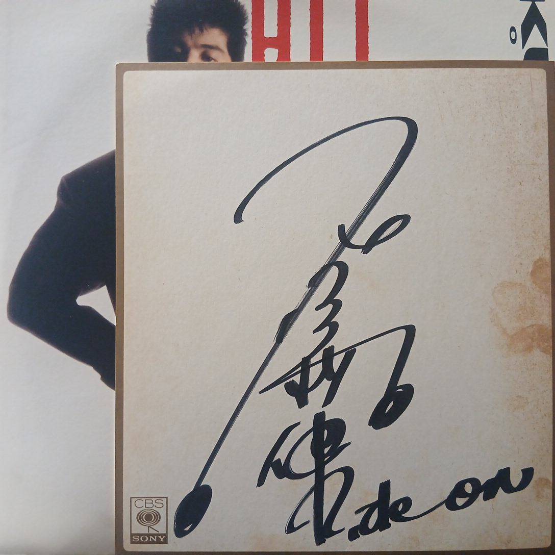 ○岡田有希子直筆サイン色紙 1986年高校卒業時の落札情報詳細 - Yahoo
