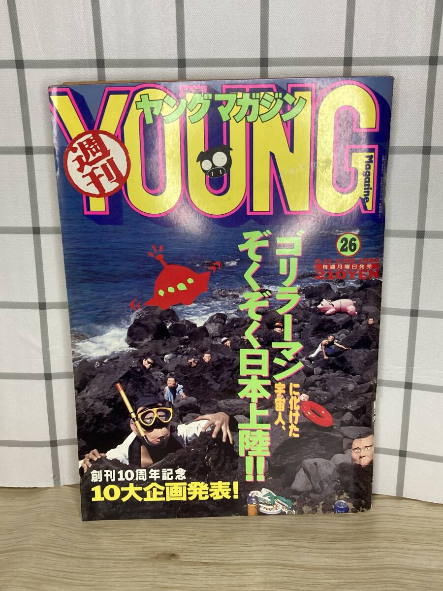 ヤングマガジン1986年10月6日19号アキラ第78回掲載/大友克洋/AKIRA 雑誌「週刊ヤングマガジン 1990年6/25号」グラビア:森高千里 大友克洋