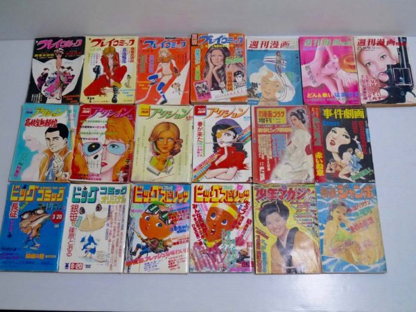 傷や汚れあり】プレイコミック6冊まとめてセットマンガ漫画昭和レトロ