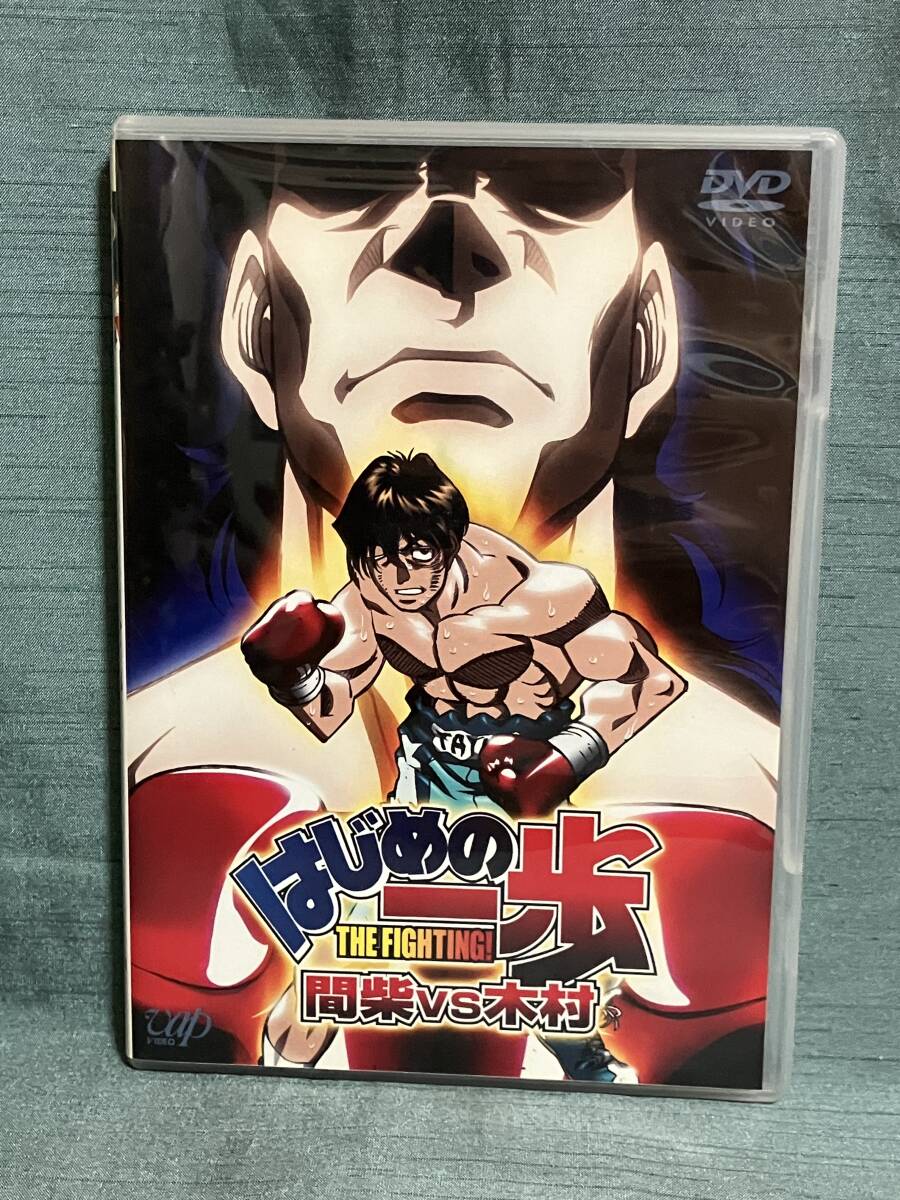 ポスター ボクシング 畑山隆則 97年10月5日 WBA世界ジュニアライト級