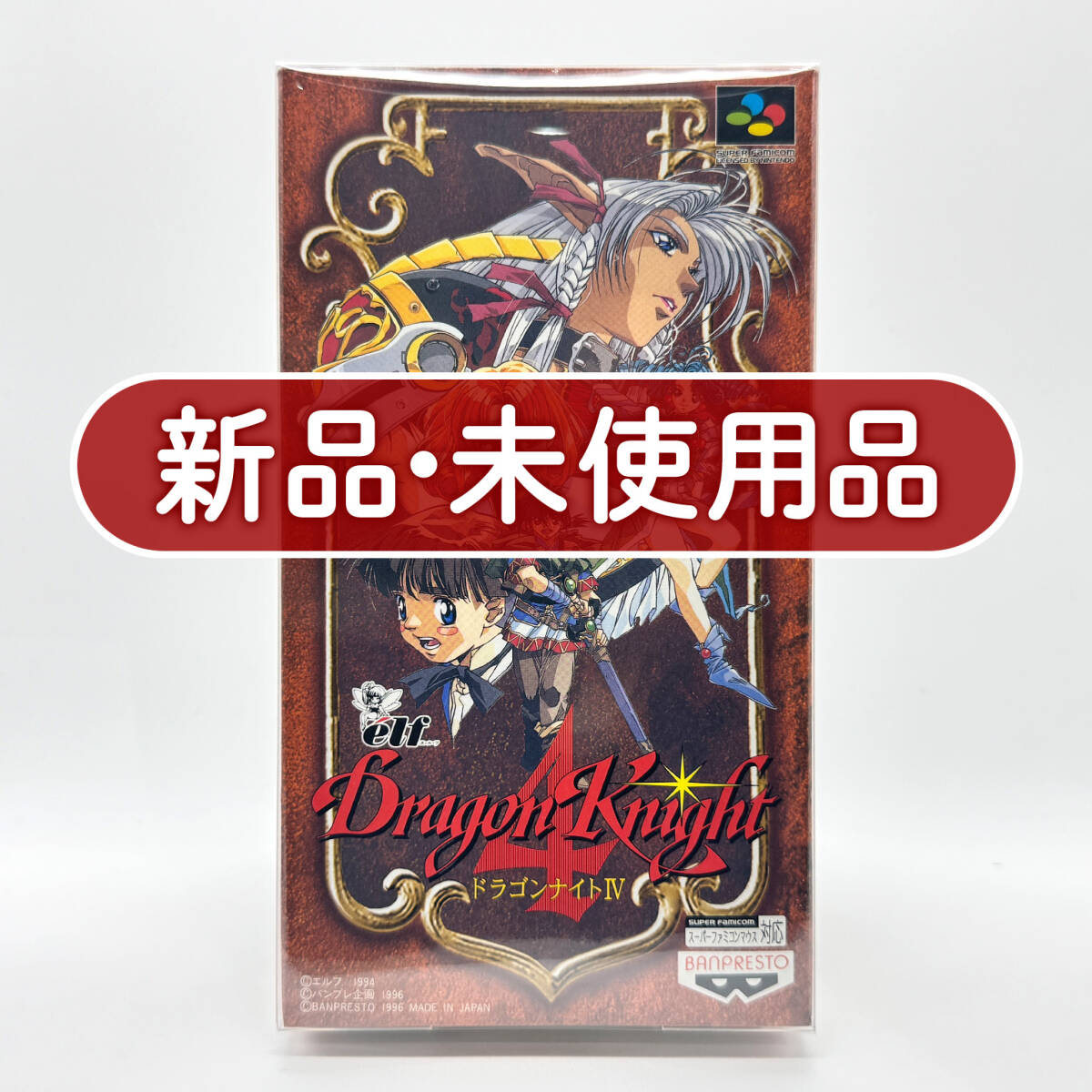 貴重な伝説ゲーム ドラゴンナイト MSX2 DRAGON KNIGHT ELF の落札情報