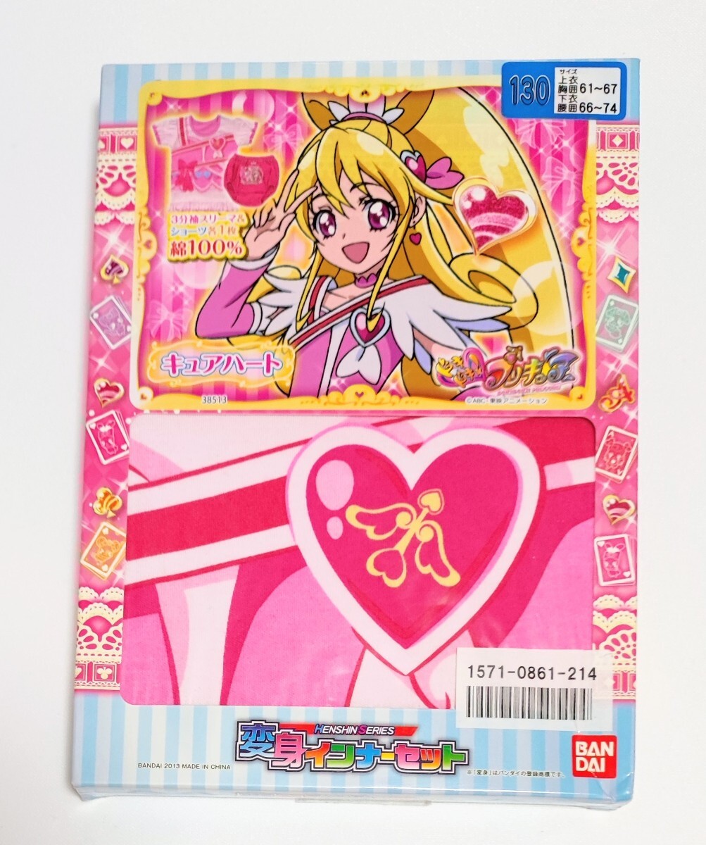 高橋晃 東映アニメーションプリキュアワークス アニメイト 店舗特典