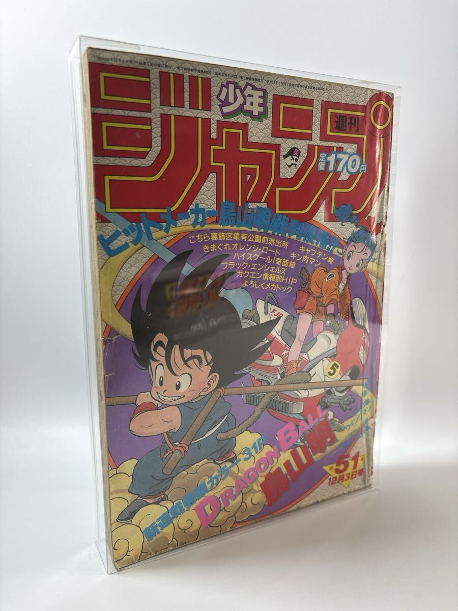 北斗の拳/第1巻】希少な1984年初版 集英社/ジャンプの落札情報詳細